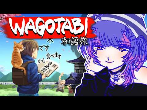【WAGOTABI】日本語を勉強する時間だ！！#5【#VSPOEN #RikoSolari】