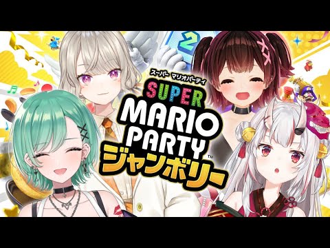 [Super Mario Party Jamboree] MeloMeni MariPa🌟 [Holospo / Beni Yakumo, Roboko, Ayame Nakiri, Met Komori]