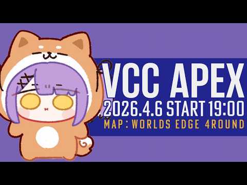 【APEX】VCC 에이펙스로 가자~! w/헨디, 아마르【Vspo! / 루나 시노미야】