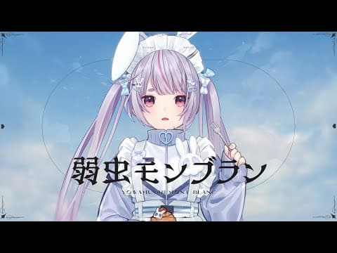 ? ? ? 唱歌試試看【ぶいすぽ/Mimi Tosaki】