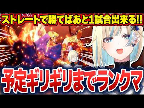 高いモチベで予定ギリギリまでランクマが止まらない藍沢エマ【藍沢エマ/ぶいすぽ切り抜き】