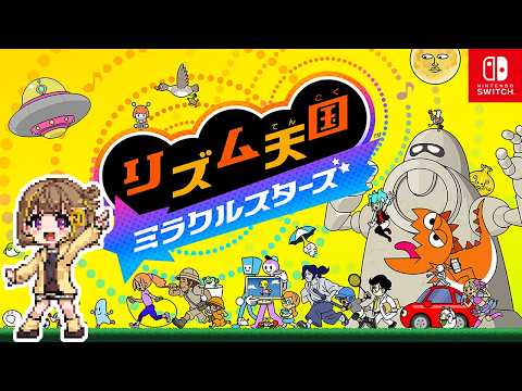 【节奏天国 奇迹明星】11年后全新作品啊啊啊！！！【Vspo! / 千燈ゆうひ】