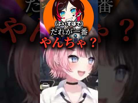 今1番答えずらい質問を聞くうるか【ぶいすぽ切り抜き】