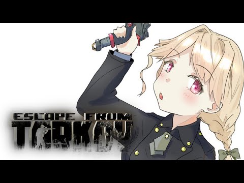 【 EFT 】まったりたるこふ～【 ぶいすぽ / 小雀とと 】
