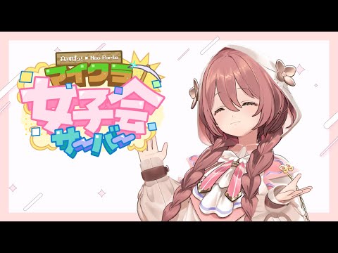 【Minecraft】차분하게, 아마 혼자!!! 하지만 지하를 확장하고 싶어 / 마인크래프트 여자 모임 서버💕【Vspo! Official 아마유이 모카】