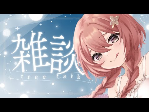 [Chat?] For now, let's all have a talk [Vspo! Amayui Moka]