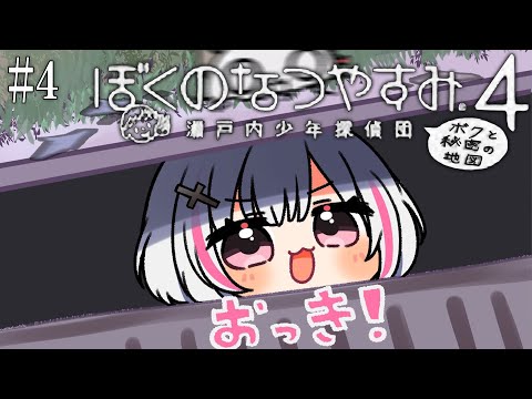 [Boku no Natsuyasumi 4] #4 Midnight Chill Boku Natsu. Japanese Drum! Summer Festival~!! [Sena Asumi / Vspo! Official]