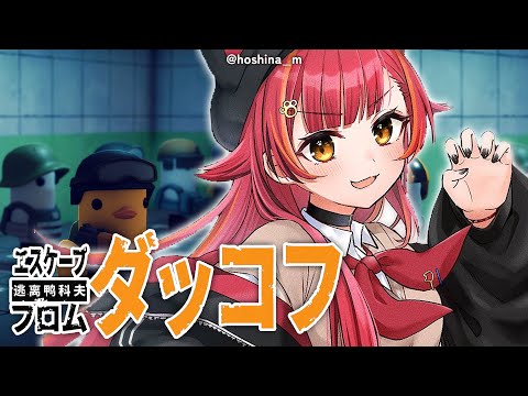 【EscapefromDakkof】因为很感兴趣所以尝试一下【Vspo! / 猫汰つな】