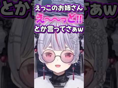 えっどいお姉さんに反応するぶいすぽの清楚担当さん【ぶいすぽ切り抜き】兎咲ミミ 神成きゅぴ 藍沢エマ 蝶屋はなび