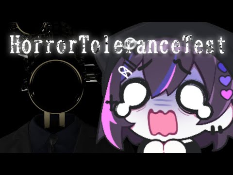 【호러 관용 테스트】 안녕하세요, 그냥 통과하고 싶어요 【#VSPOEN #미暮ナリン】