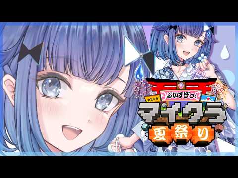 【Minecraft】完成瞭望塔，并且想要准备点什么！【Vspo! / 紡木こかげ】