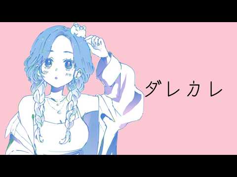 【谁谁】好像要哭了【Vspo!/白波らむね】