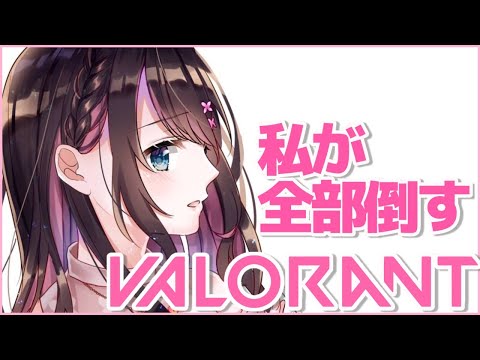【VALORANT】萌え声ぶいちゅばのヴぁろらんと♡【LVG/花芽なずな】