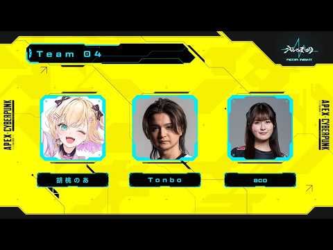 【APEX】APEX嘉年华！和Tonbo、aco一起努力！【Vspo! Official 胡桃のあ】