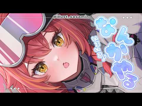 【なんかやる】夜更かししようぜ【ぶいすぽ / 猫汰つな】