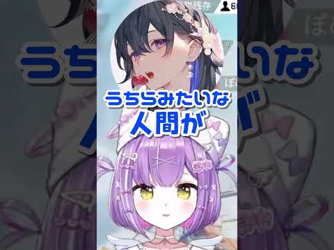 ソマーズ大学に入学したい紫宮ww #ぶいすぽ切り抜き #紫宮るな #shorts