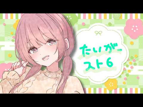 【스트리트 파이터 6】으, 억울해【Vspo! 공식】아마유이 모카