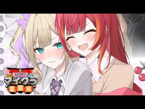 【 Minecraft 】つなとお花の公園つくる【 ぶいすぽっ！胡桃のあ 】