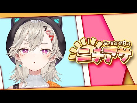 【週日早晨動畫】一週過得好快欸？【ぶいすぽっ！/ 小森めと】