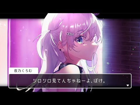 [Chat] Let's start streaming at an outrageous hour and scare you all! Volume [Vspo! / Kuromu Yano]