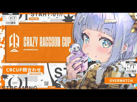 [〖 OW 〗CRCUP Scrim Day 1! Everyone, looking forward to working with you. Volume 〖 Vspo! / Kuromu Yano 〗]