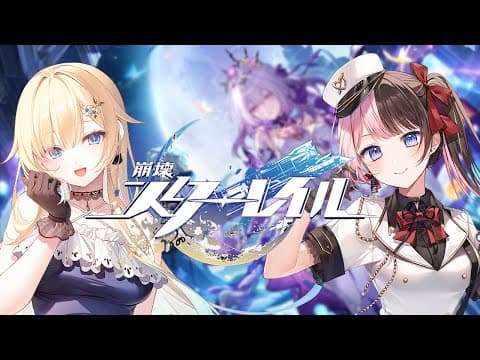 Honkai: Star Rail Study Session with Emma! [Vspo! / Hinano Tachibana]