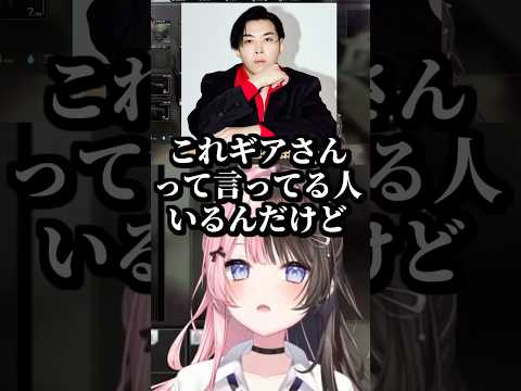 野生のギアさんと遭遇してしまう橘ひなの #shorts #橘ひなの #花芽なずな #ありさか #スパイギア #タルコフ #ぶいすぽ