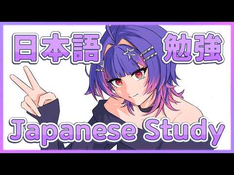 【日本語勉強】漢字を勉強しよう！！【#VSPOEN #RikoSolari】
