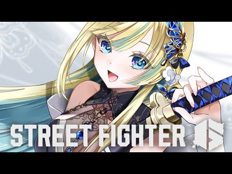 【스트리트 파이터 6】 아침 방송하려고 했는데… 【Vspo! / 藍沢エマ】