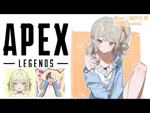 【 APEX 】건강하네 w/ kamito님 에니【 ぶいすぽっ！ / 小森めと 】