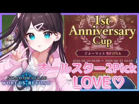 [Shadowverse WB] I don't know the recent cards, but if it's All-Star, I'll play, right? [Vspo!/Nazuna Kaga]