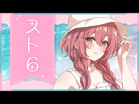 【スト6】ごーーごーーー！！【 ぶいすぽっ！甘結もか 】