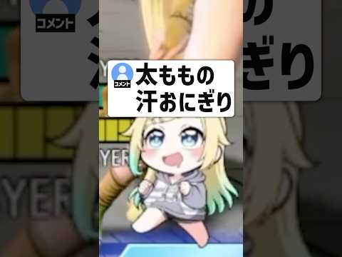 バケモノリスナーにキモがる藍沢エマw【ぶいすぽ切り抜き】#shorts
