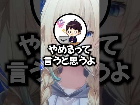 ぶいすぽの初任給が良すぎて前職を退職した藍沢エマ　#ぶいすぽ #ぶいすぽ切り抜き #vtuber