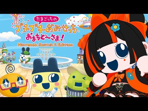 【푸치푸치 오미세치 기다리셨습니다!】 치과에 가고 싶어요!!!!!!!!!!!! 【 Vspo! / Choya Hanabi 】