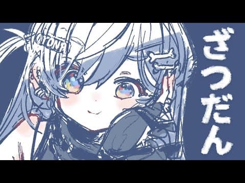 〖 雜談 〗いやはや，CR杯辛苦了。是卷〖 ぶいすぽっ！ / Kuromu Yano 〗