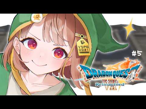 【ドラゴンクエストVII Reimagined】千燈ゆうひあるある：RPG途中で間が空きがち #5【 ぶいすぽっ！ / 千燈ゆうひ 】