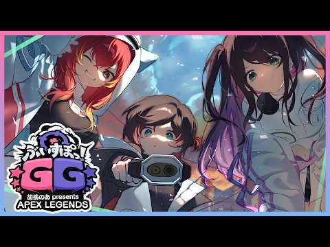 【APEX】Vspo! GG APEX 커스텀 본방☆ 츠나, 우루카상【Vspo!/Nazuna Kaga】
