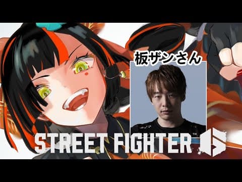 [Str6] I'm going to get coaching from Itazan!!! For V-Sai!!! [Vspo! / Choya Hanabi]