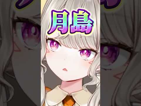 結婚したい苗字を3つ教えてくれる小森めと【ぶいすぽ/切り抜き/小森めと/ニチアサ/】