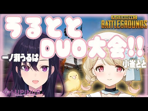【PUBG】Legion道場Cup！5分ディレイ【小雀とと視点】