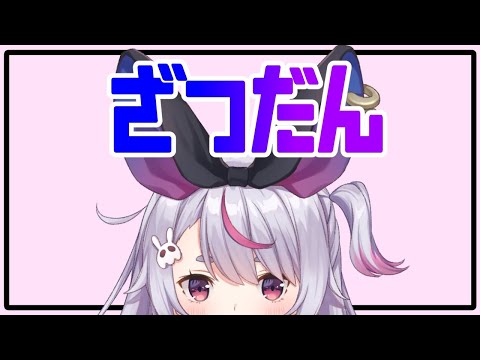 【雑談】おはなししよか【CRG/兎咲ミミ】