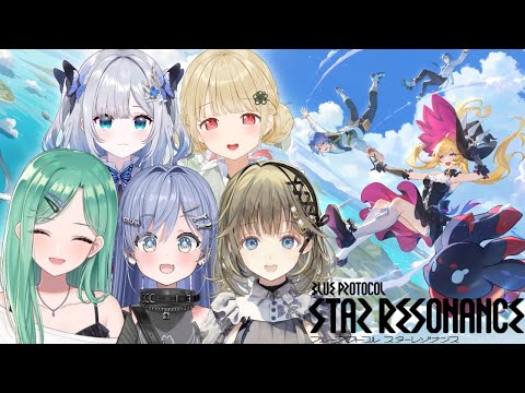 【Blue Protocol：星之共鸣】和Vspo一起多人游戏哦🎶【Vspo / 八雲べに】