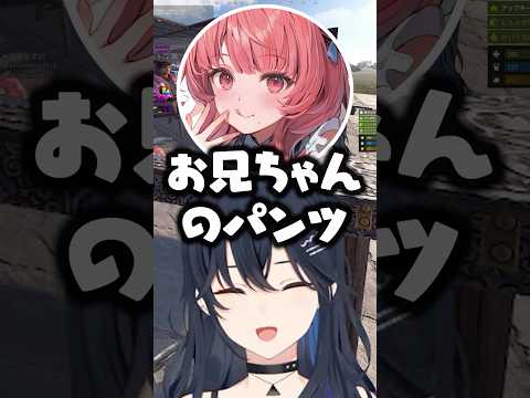 お兄ちゃんとのエピソードを話す夢野あかりに困惑する一ノ瀬うるはwww【ぶいすぽ/切り抜き/VCRRUST3】