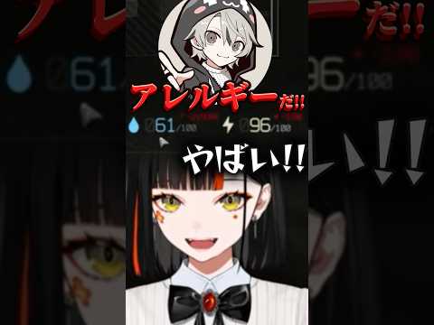 速攻で〇〇アレルギーが発覚する蝶屋はなび【ぶいすぽ切り抜き】 #ぶいすぽ  .