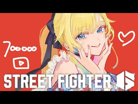 【스트리트 파이터 6】낮 경기【Vspo! / 藍沢エマ (에마 아이자와)】