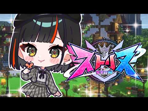 ＃４【 #ストリヌ 】　マイクラ異世界転生したら、竜宮城で働かせてもらうことになった！！！！！！！！　【 ぶいすぽっ！ ⁠/蝶屋はなび 】