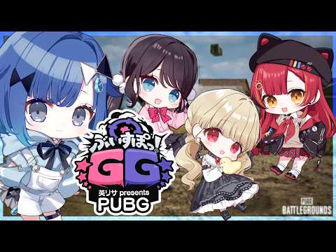 [PUBG] Following the Vspo GG seniors! / Nazupi, Senior Toto, Senior Tsuna [Vspo! / Kokage Tsumugi]