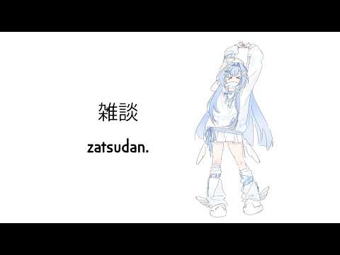 [zatsudan] good morning, good morning [#VSPOEN #ErisSuzukami]