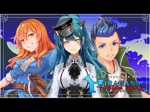 【Learn Japanese RPG: Hiragana Forbidden Speech】   benkyou ikuzo !  【#VSPOEN #RemiaAotsuki】